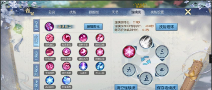 诛仙手游天华打架pk怎么加点3