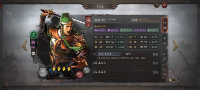 三国志战略版李傕怎么配将3