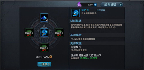 乱斗西游注灵技能穿透怎么玩3