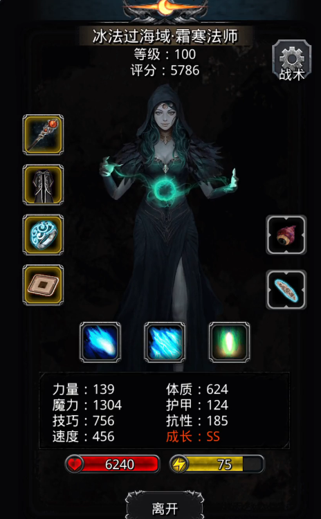 地下城堡2图16女船长怎么打2