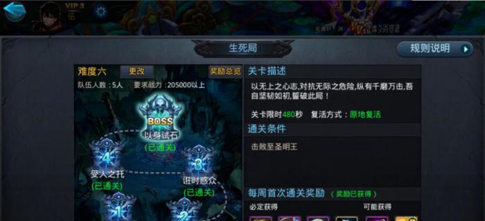 乱斗西游凌云币怎么得到1