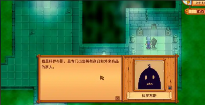 星露谷物语女巫任务怎么完成2