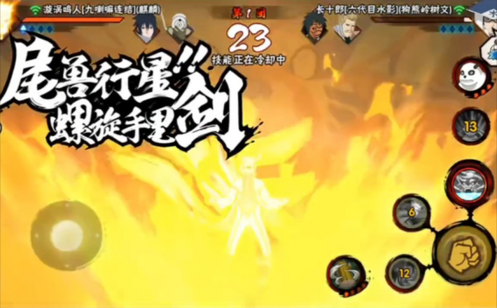 火影忍者如何获得九尾鸣2