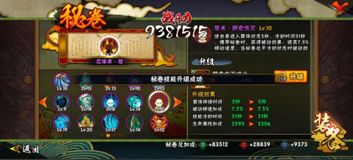 火影忍者手游阿飞如何获得3