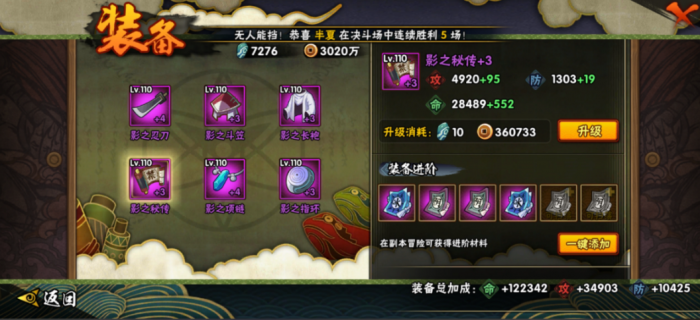 火影忍者手游装备如何获取3