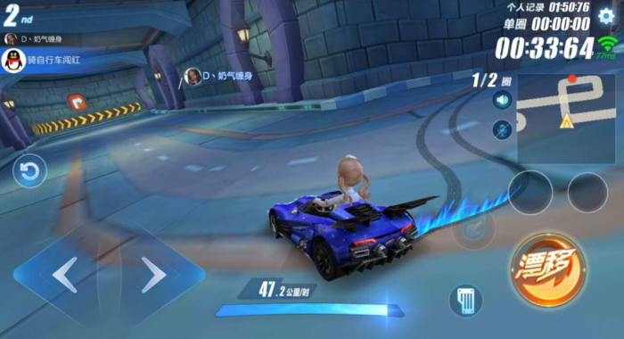 qq飞车手游大神漂移技巧是什么3