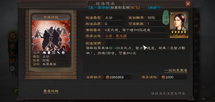 三国志战略版天下枪怎么玩1