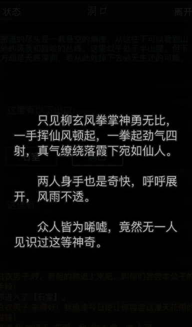 放置江湖35章怎么过2