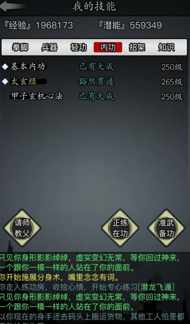 放置江湖35章怎么过3