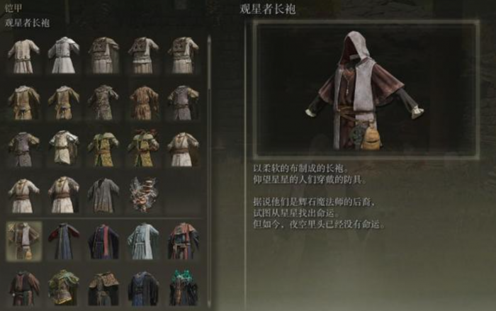 艾尔登法环护甲什么好2