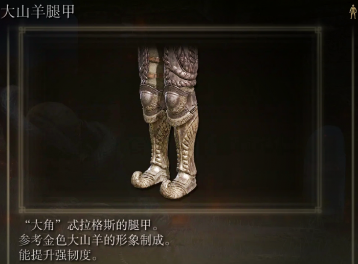 艾尔登法环护甲什么好3