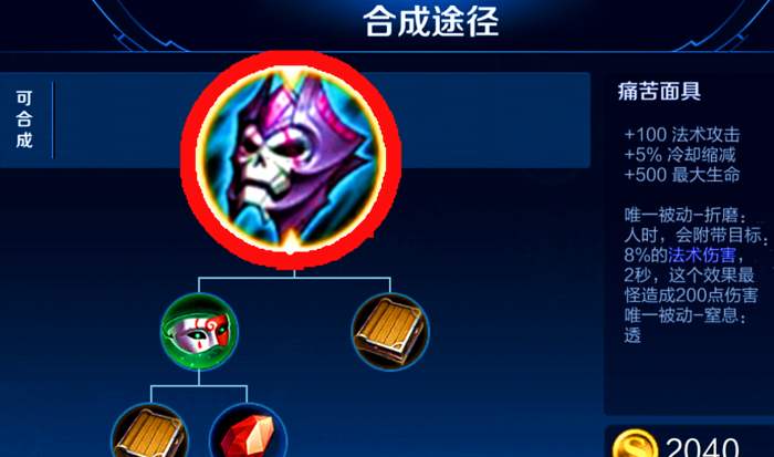 王者荣耀无cd法师出装怎么搭配2