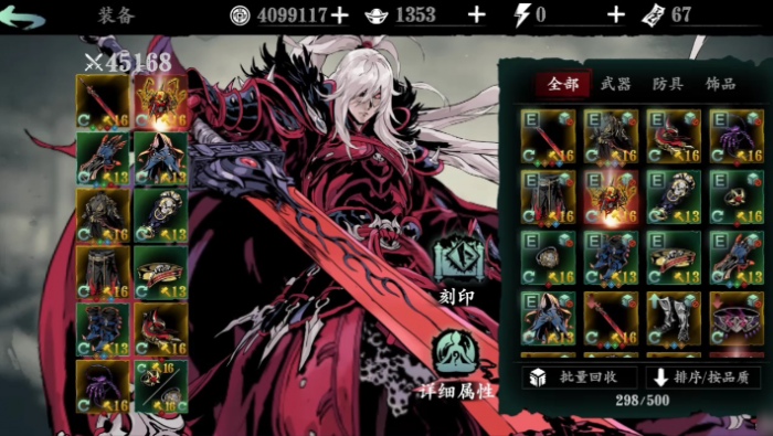 影之刃3绝影心法与技能怎么搭配1