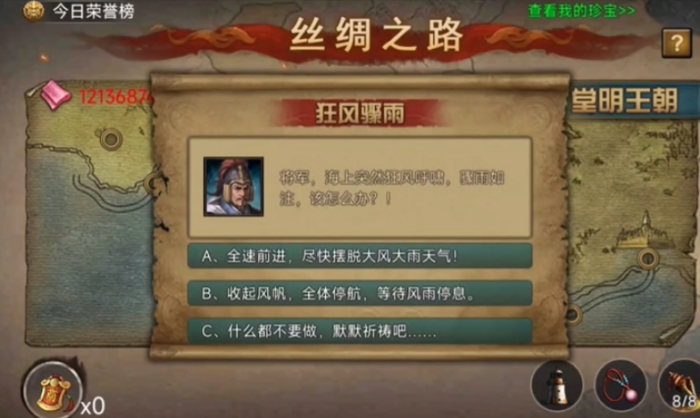 攻城掠地丝绸之路怎么才升得快2