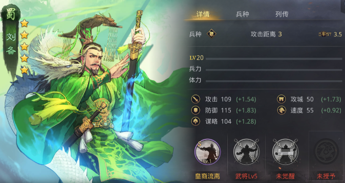 率土之滨怎么有四万五的兵力的队伍2