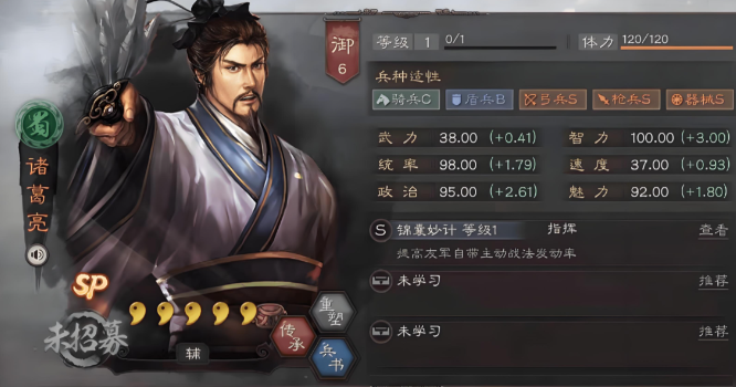 三国志战略版诸葛亮周瑜怎么用1