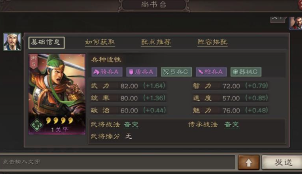 三国志战略版糜芳有什么用3