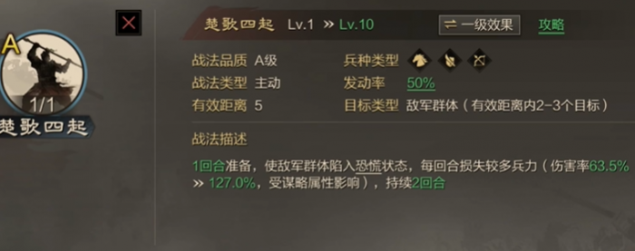 率土之滨贾诩阵容怎么打城废兵少2