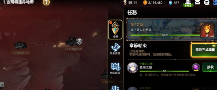 第七史诗金币哪里刷得快2