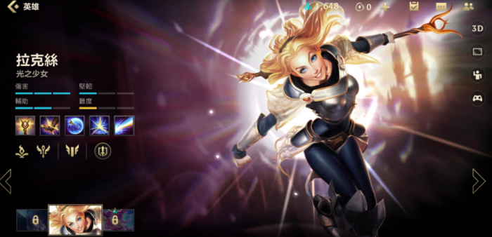 英雄联盟手游入门选哪个2