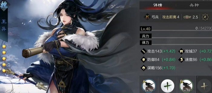 率土之滨王异张宁怎么配1