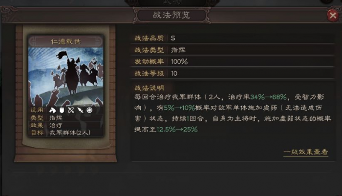 三国志战略版刘备开局学什么战法2