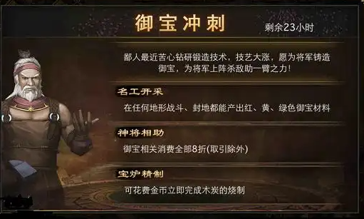 攻城掠地中御赐宝物怎么来1