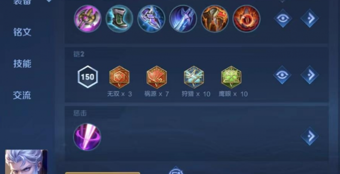 王者荣耀凯的出装及铭文怎么搭配1