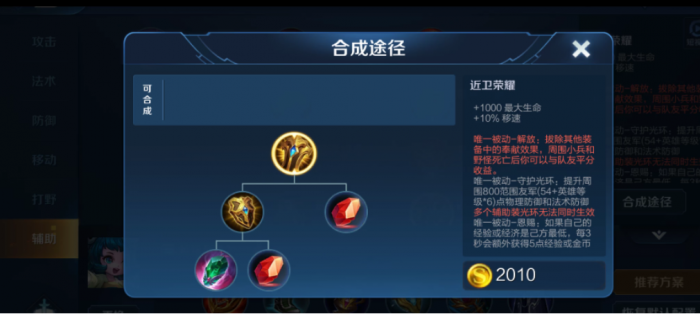 王者荣耀打人机怎么出装3