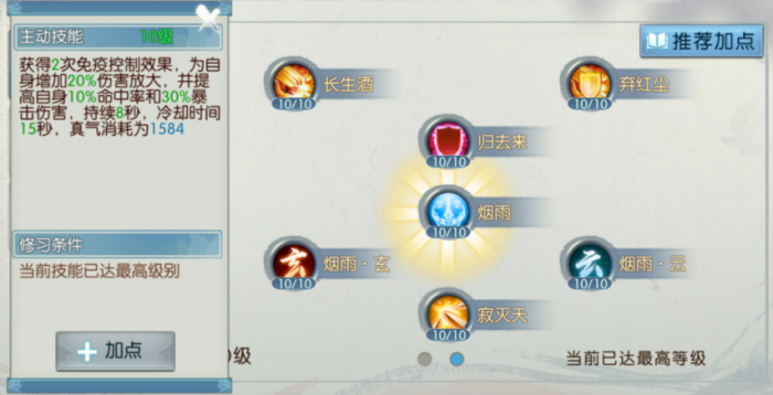 诛仙手游合欢宝宝怎么加点_诛仙手游合欢宠物最佳培养指南推荐