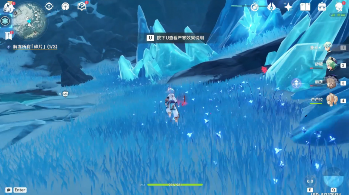 原神星荧洞窟怎么取暖1