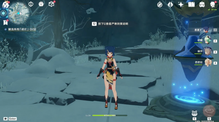 原神星荧洞窟怎么取暖3