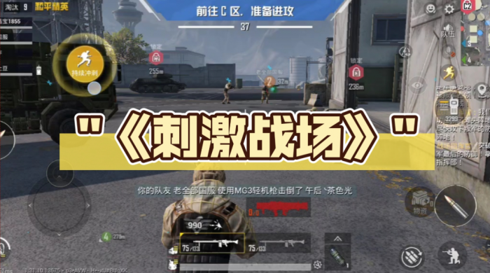 绝地求生刺激战场怎么左右摆头1