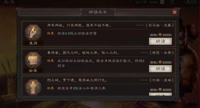 三国志战略版甘宁兵书怎么搭配2