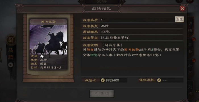 三国志战略版甘宁兵书怎么搭配3