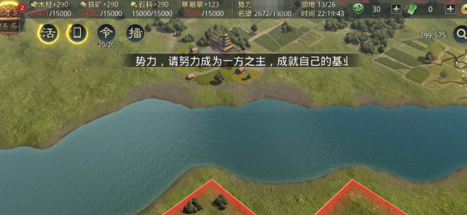 率土之滨怎么到河流对面1