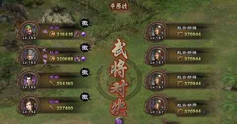 攻城掠地赵云那几关怎么过1