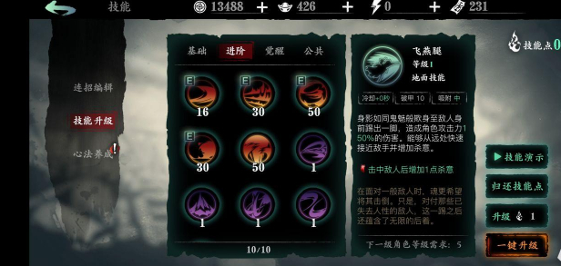 影之刃三无殇转什么职好2