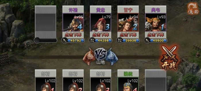 攻城掠地手游骆统怎么打1