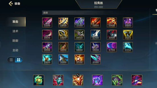 英雄联盟手游光辉出什么装备1