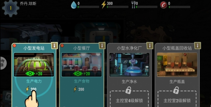 辐射避难所发电站建如何建造1