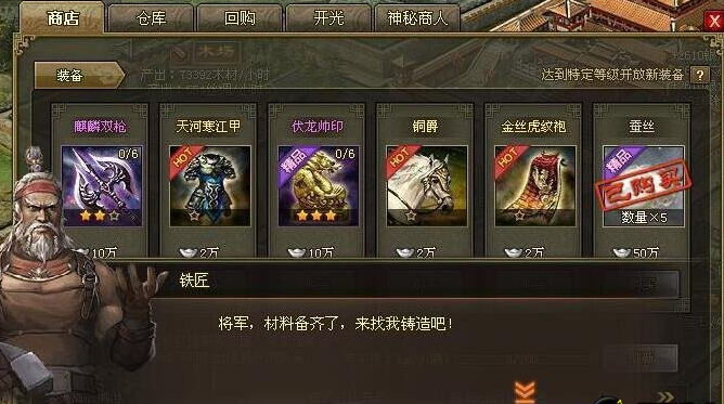 攻城掠地193真祝融穿什么3