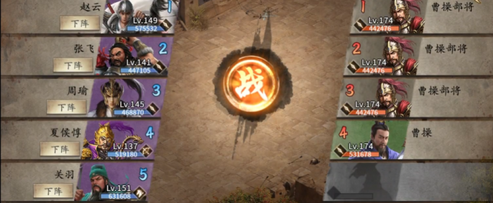 攻城掠地打曹操用什么阵容1