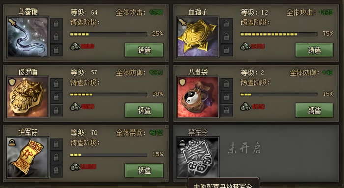 攻城掠地马超觉醒怎么装备2