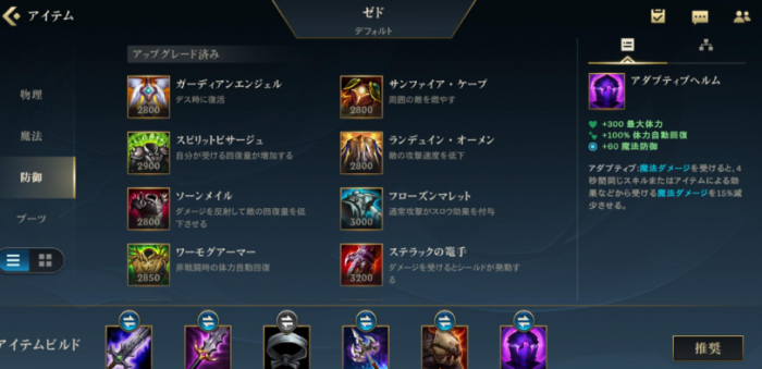 英雄联盟手游劫先学什么技能2