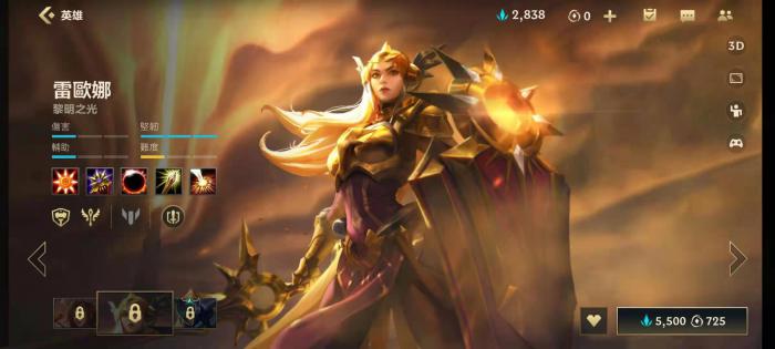 英雄联盟手游日女怎么出装1