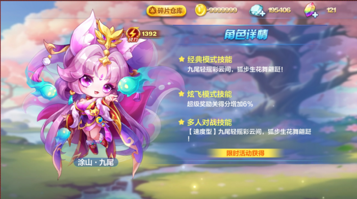 天天酷跑速度怎么提升1