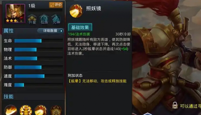 乱斗西游李靖配什么武将1
