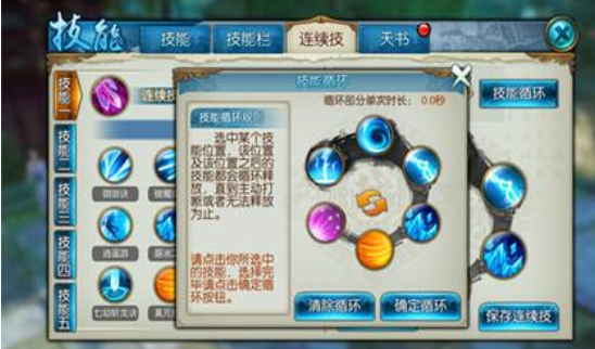 诛仙手游烈山怎么加技能点2