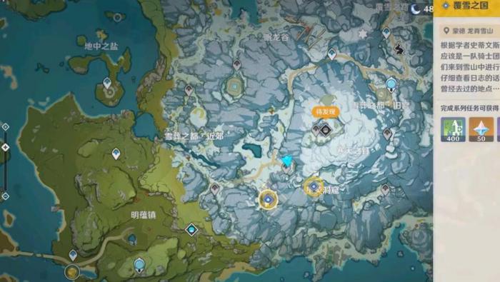 原神如何轻松探索雪原1